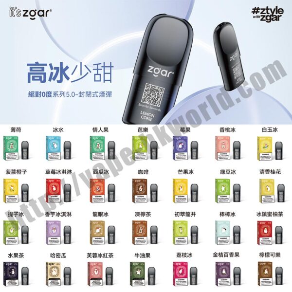 Relx,悅刻,Vape,Vapehongkong,電子煙,香港,電子煙專賣,一次性電子煙,Disposable Vape,煙彈,Zgar,冰熊,Zgar Fit,Fit,Zgar Bingo,Bingo,Zgar Foggy,Foggy,Zgar Pcc,Pcc