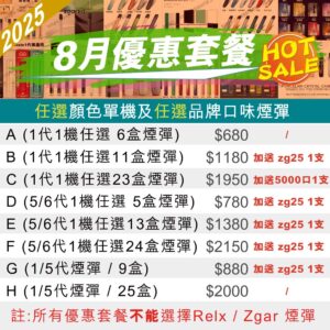 Banner-Vape-Hongkong Vape 電子煙 煙彈