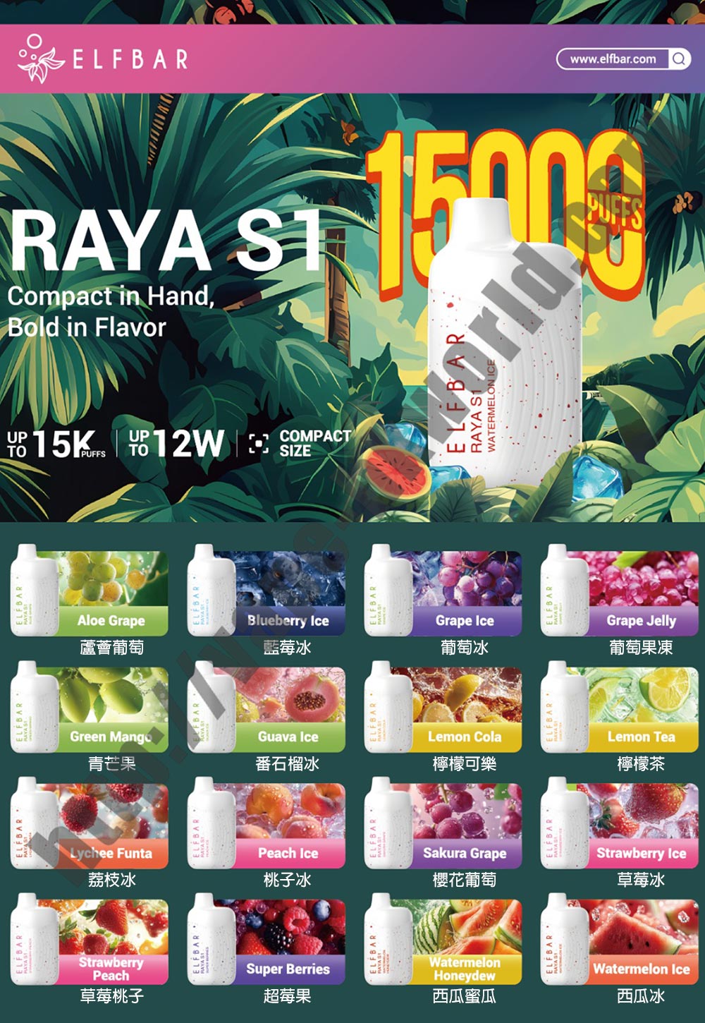 Elfbar Raya S F1