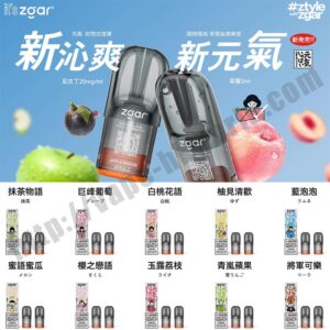 Zgar-Genkiippai Vape 煙彈