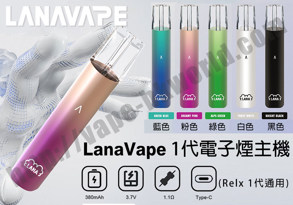 Banner-Lana Vape 電子煙