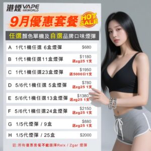 vape 電子煙 煙彈
