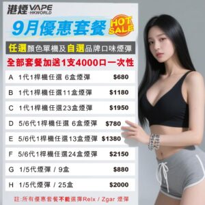 Banner-Vape-Hongkong Vape 電子煙