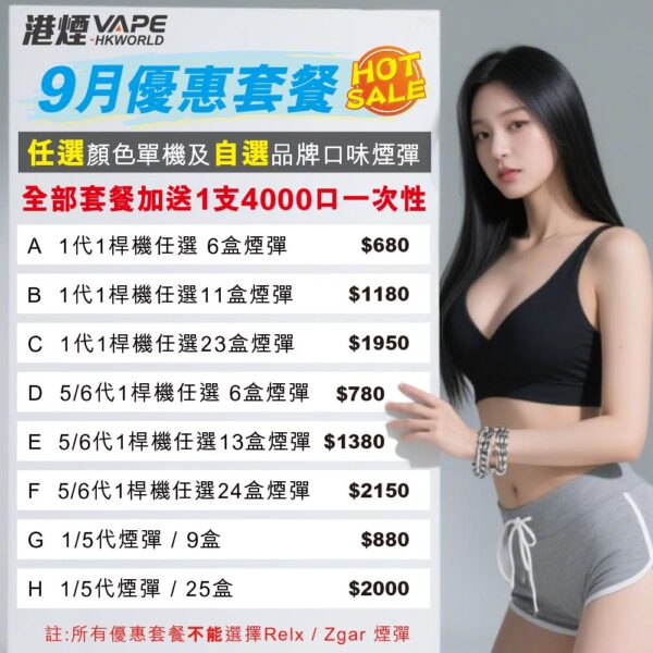 Banner-Vape-Hongkong Vape 電子煙