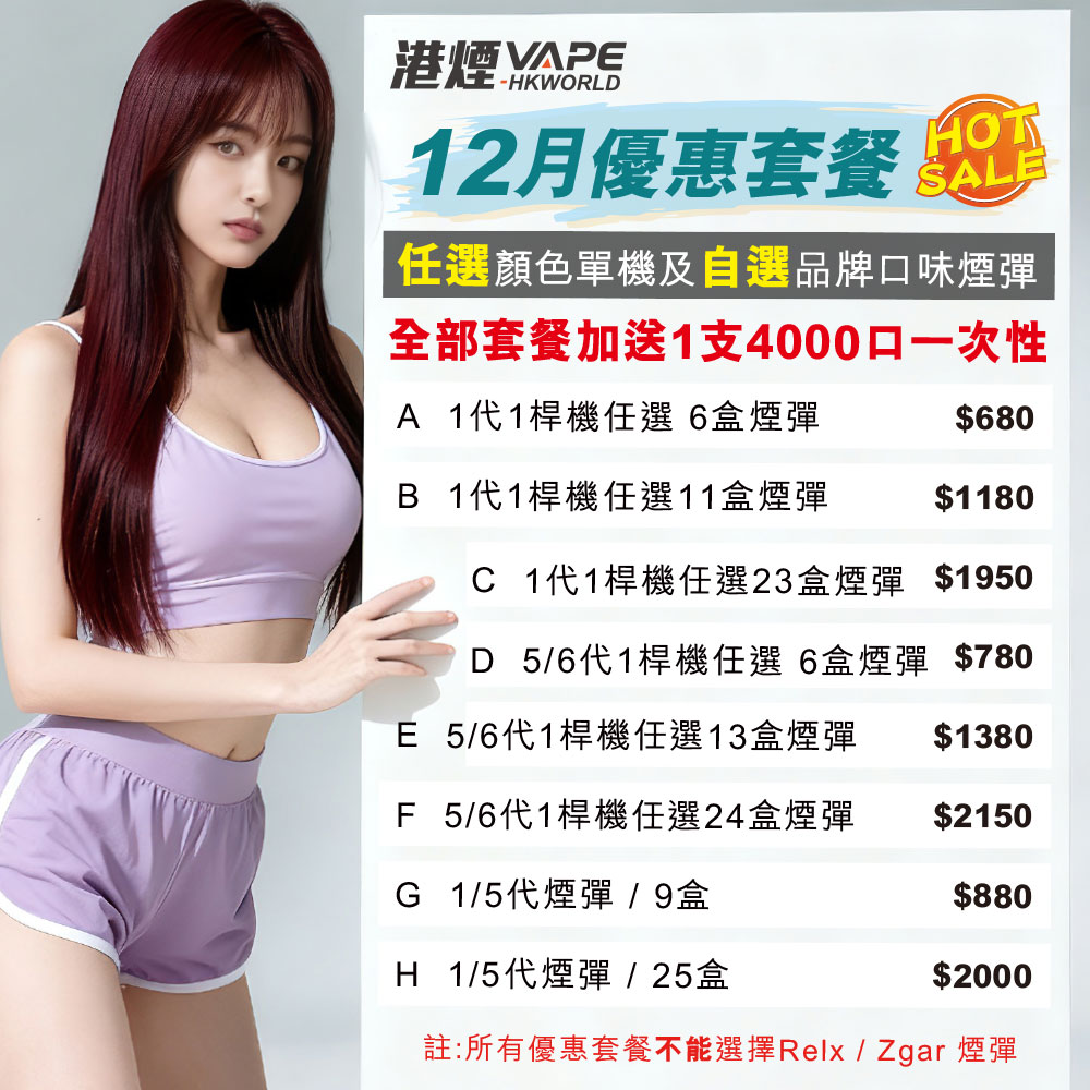 banner vape hongkong 1201B