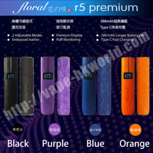 Floral-R5-Premium Vape 電子煙