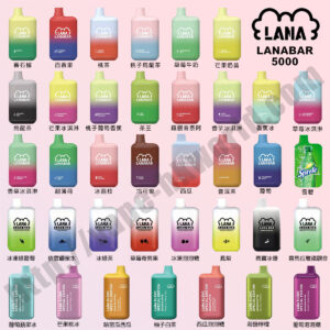 lanabar-5000 vape 特別版 新版