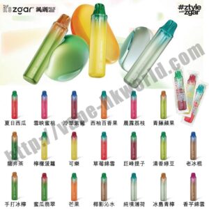 Zgar-Pulse-4000 Vape 電子煙