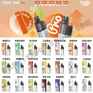 Zgar-Retro-6000 Vape 電子煙
