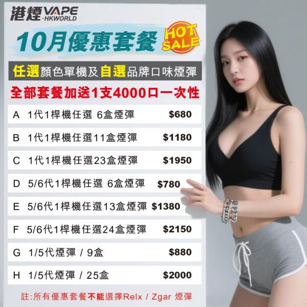 Banner-Vape-Hongkong Vape 電子煙