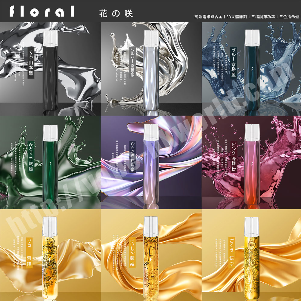 (新貨) floral 花の咲 1代電子煙機 380mah type-c 2 Floral-Device1 Vape 電子煙