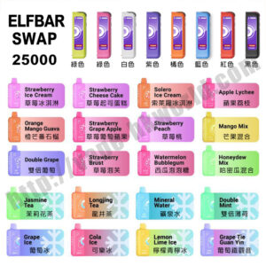 elfbar-swap-vape 25000