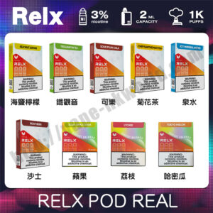 電子煙 煙彈 悅刻 香港 優惠 | Vape Relx Zgar Gippro Lana Grid hongkong 3 relx pod real F