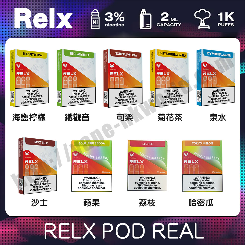 【12月優惠買10送1】RELX Pod Real 3pods 1000 Puffs 悅刻煙彈(通用Relx 4, 5, 6代主機及通用機) 2 relx pod real F
