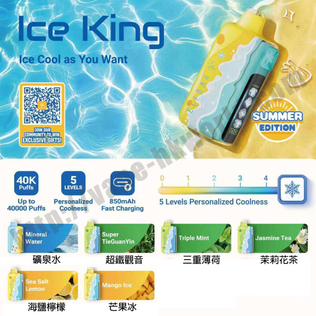 iceking40K vape