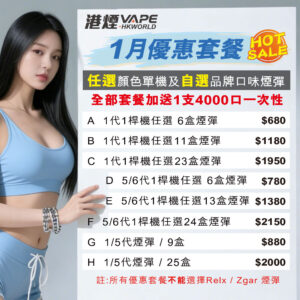 banner vape hongkong 0102A