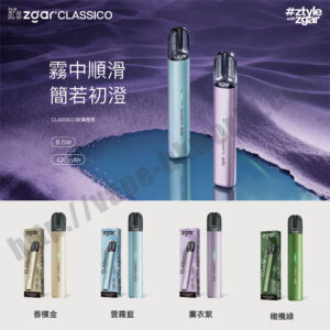 vape zgar classico F1
