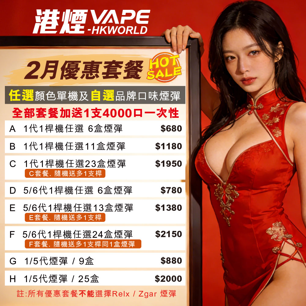 banner-vape 優惠 vapehongkong