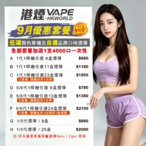 vape zgar 官方優惠 hong kong 獨家原廠