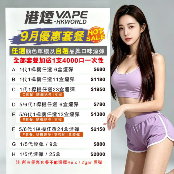 vape zgar 官方優惠 hong kong 獨家原廠