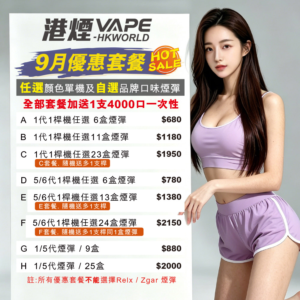 vape zgar 官方優惠 hong kong 獨家原廠
