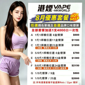 vape zgar 官方優惠 hong kong 獨家原廠