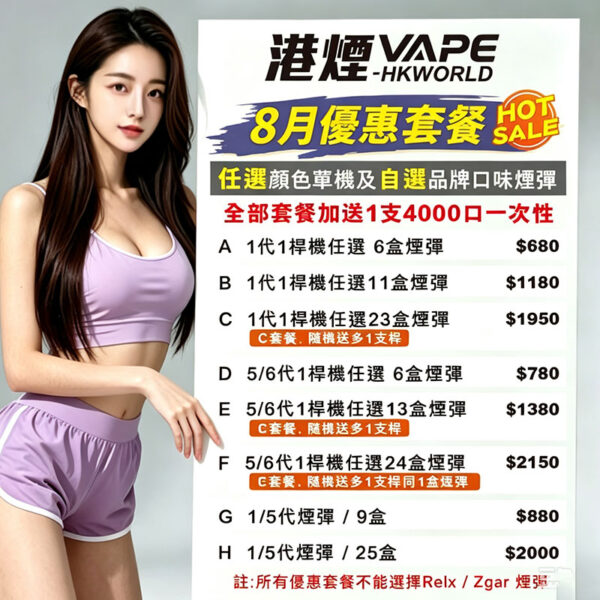 vape zgar 官方優惠 hong kong 獨家原廠