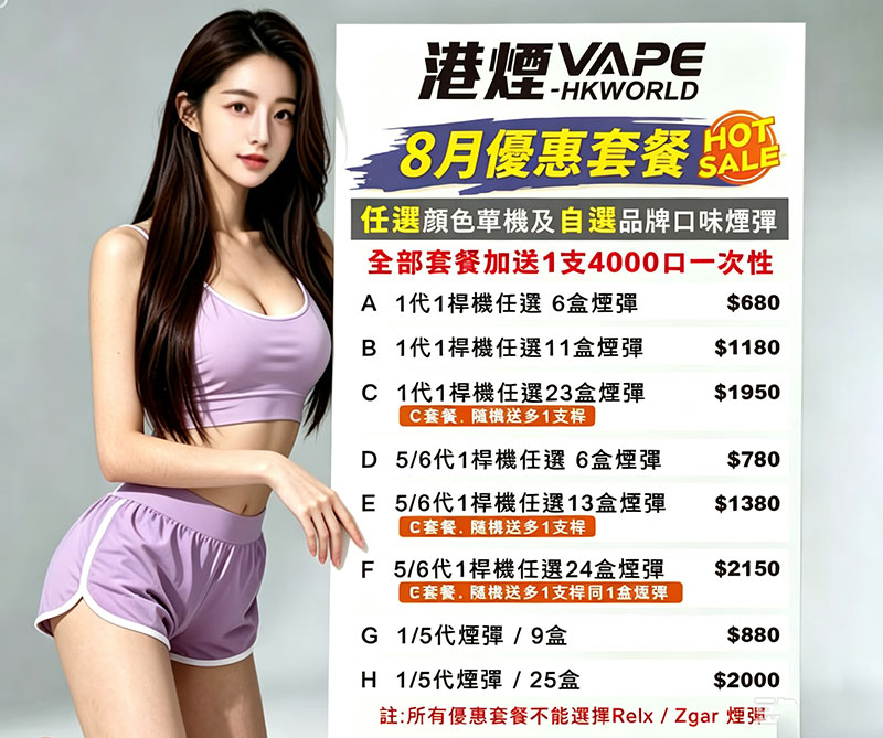 vape zgar 官方優惠 hong kong 獨家原廠