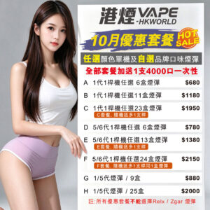 vape zgar 官方優惠 hong kong