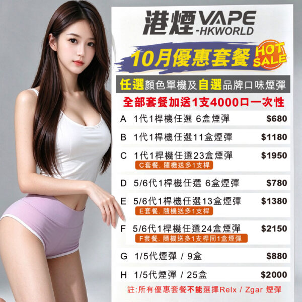 vape zgar 官方優惠 hong kong