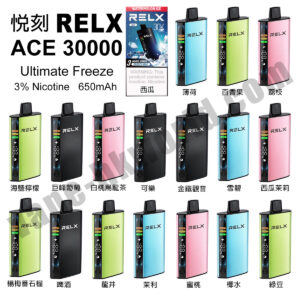 vape zgar 官方優惠 hong kong relx 悅刻