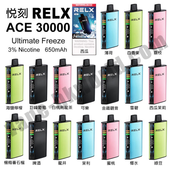 vape zgar 官方優惠 hong kong relx 悅刻