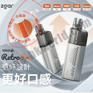 zgar retro 10K vape