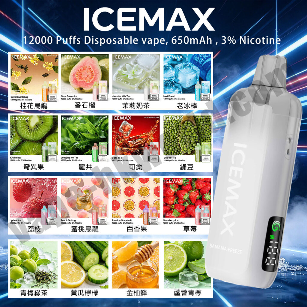vape zgar 官方優惠 hong kong icemax